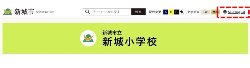 自動翻訳ページのリンク先