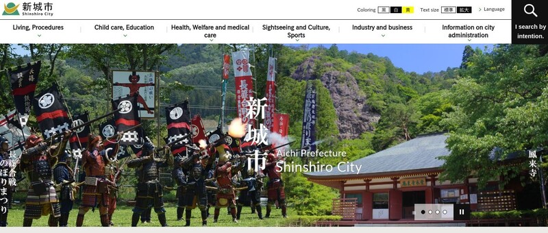 市役所サイト