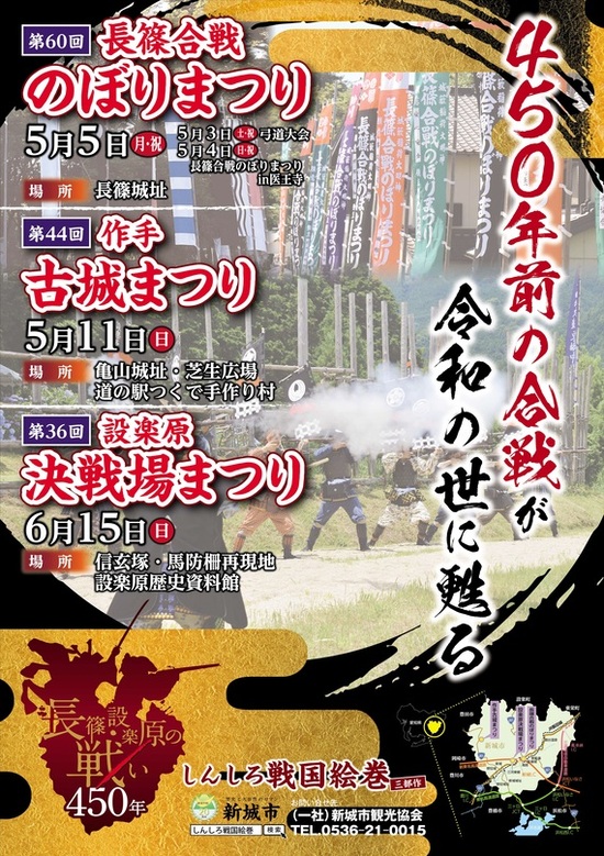 戦国絵巻