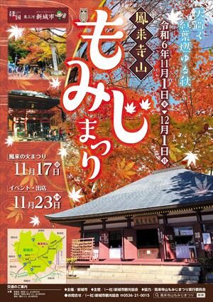 チラシ表