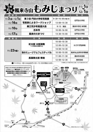チラシ裏