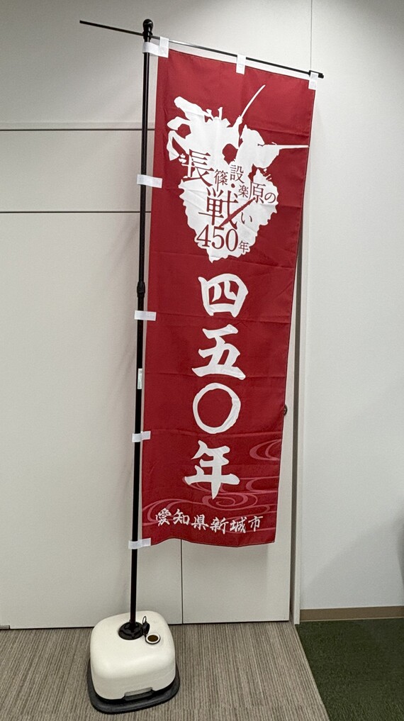 nobori