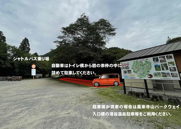駐車場の利用