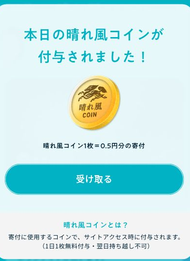 晴風ワン