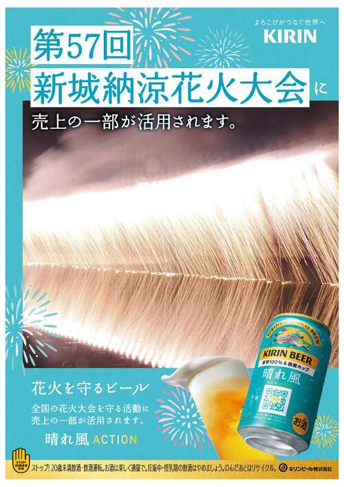 晴風ポスター
