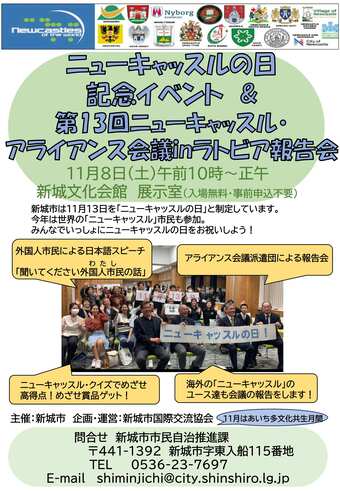 イベントのチラシ画像