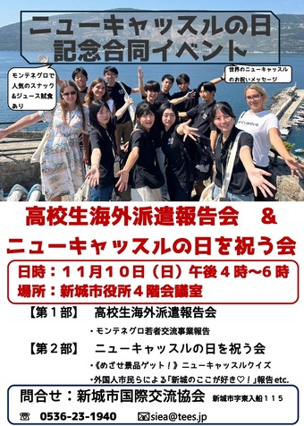 イベントのチラシ画像