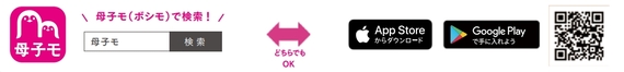 母子モQRコード