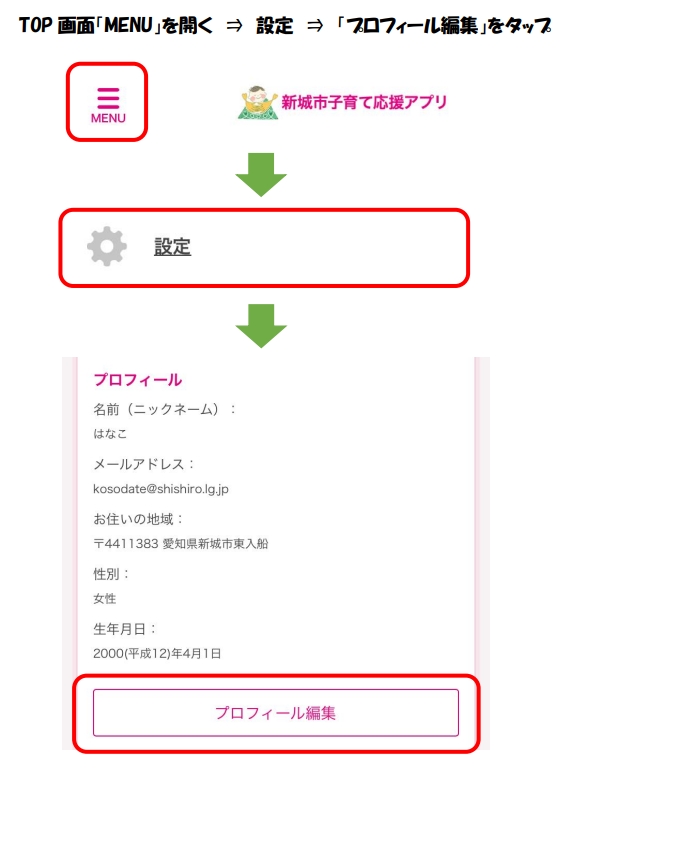 他市で登録した方
