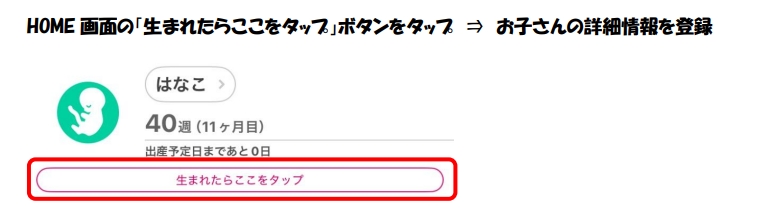 上のお子さんの出生登録がお済みでない場合