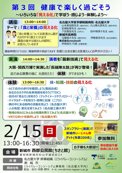 イベントチラシ