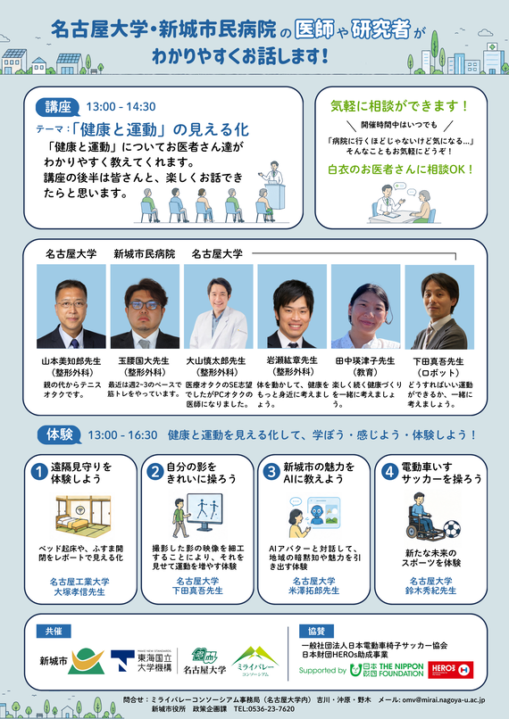 イベントチラシ（ウラ）