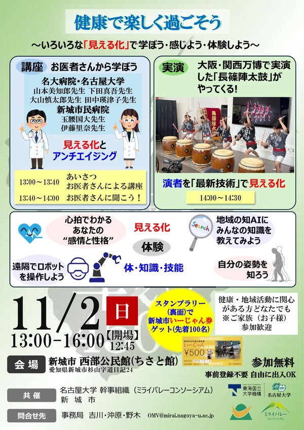 イベントのチラシ