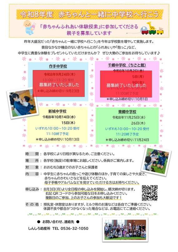 チラシ