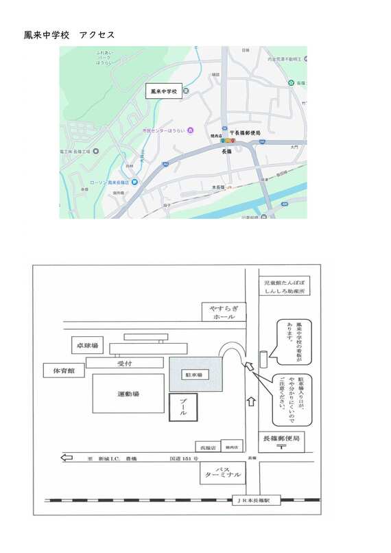 鳳来中学校地図