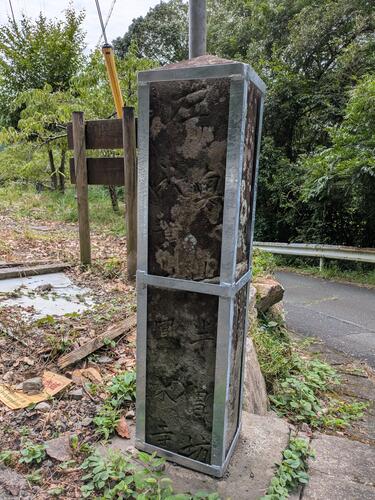 奥山・秋葉道道標