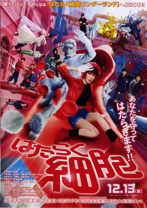 はたらく細胞ポスター