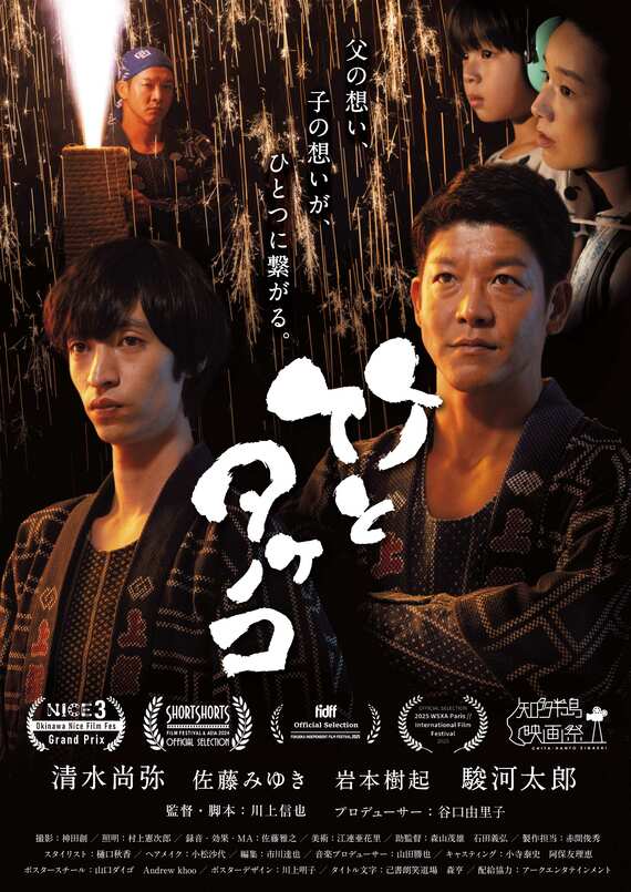 竹とタケノコポスター