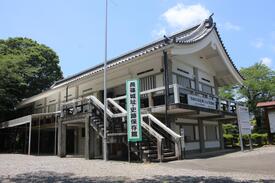 長篠城址史跡保存館