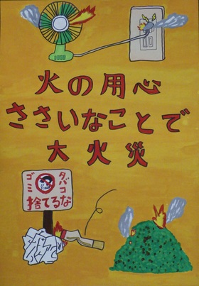 6年生の部　金賞