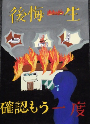 中学生の部　新城防火協会会長