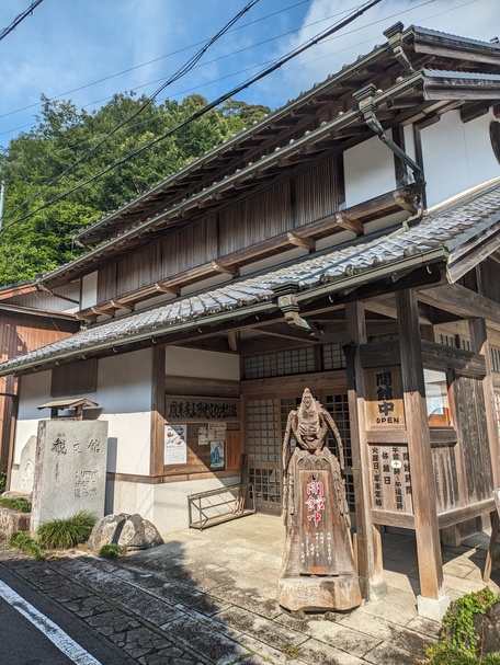 観来館外観