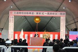 開通式典の状況写真