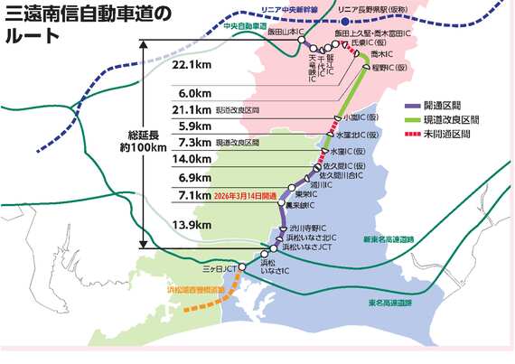 三遠南信自動車道ルート図
