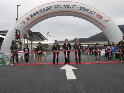 新東名高速道路開通式