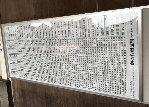 芳名板
