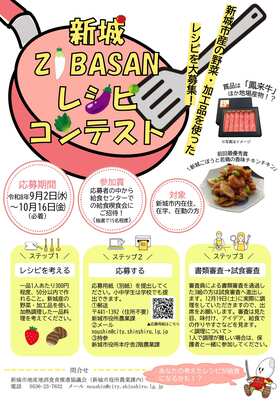 チラシ