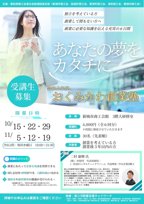 案内チラシの表面です