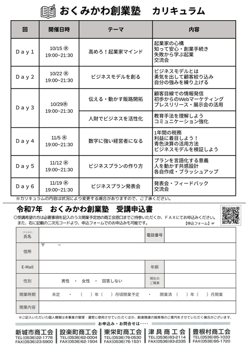 案内チラシの裏面です