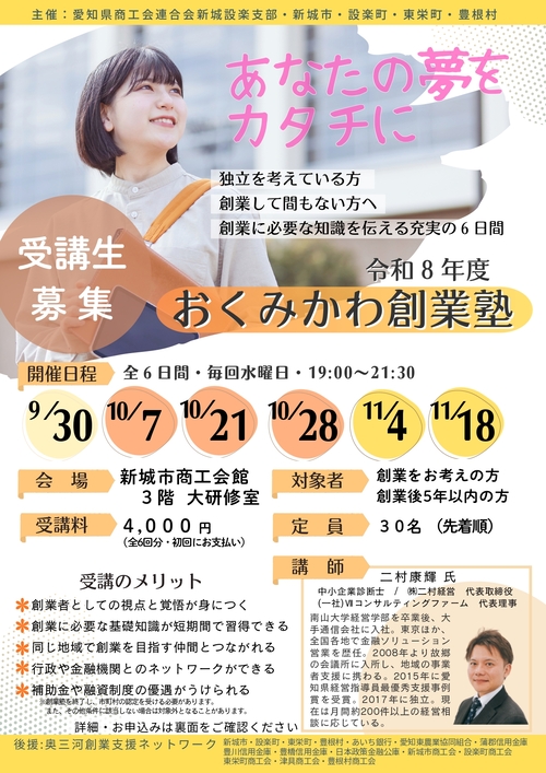 案内チラシの表面です