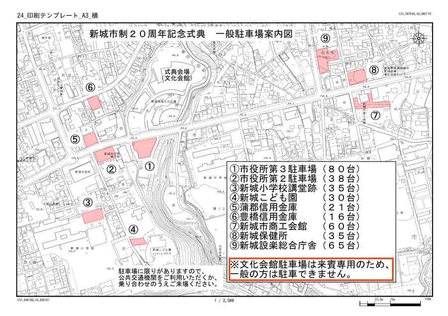 文化会館周辺駐車場