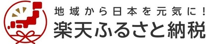 楽天