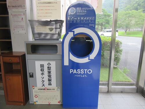 不要品回収ボックス「PASSTO」