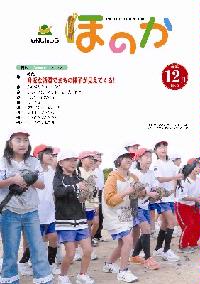 12月号表紙