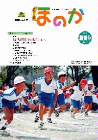 創刊号表紙