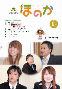 1月号表紙