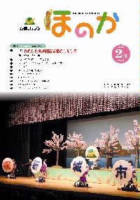 2月号表紙