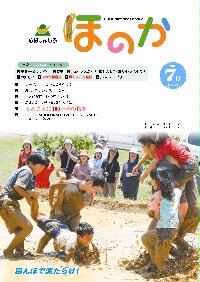 広報7月号表紙