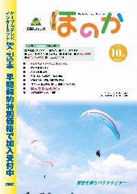 10月号表紙