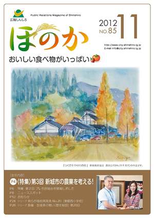 広報11月号