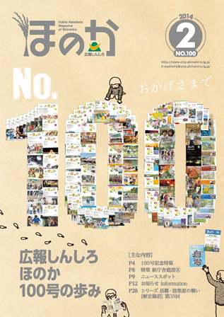 ほのか2月号