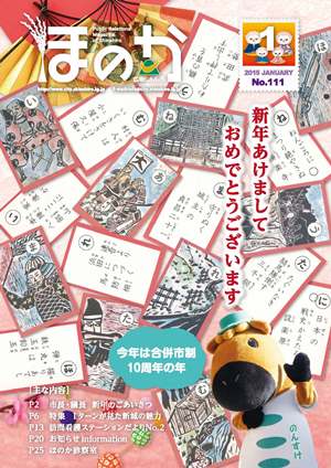 ほのか1月号