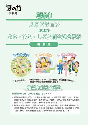 ほのか特集号