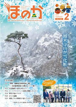後方ほのか2月号表紙