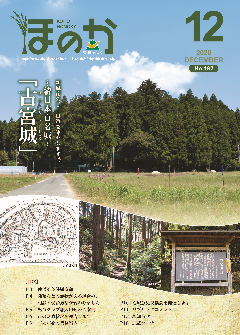 ほのか11月号表紙