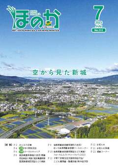 ほのか6月号表紙